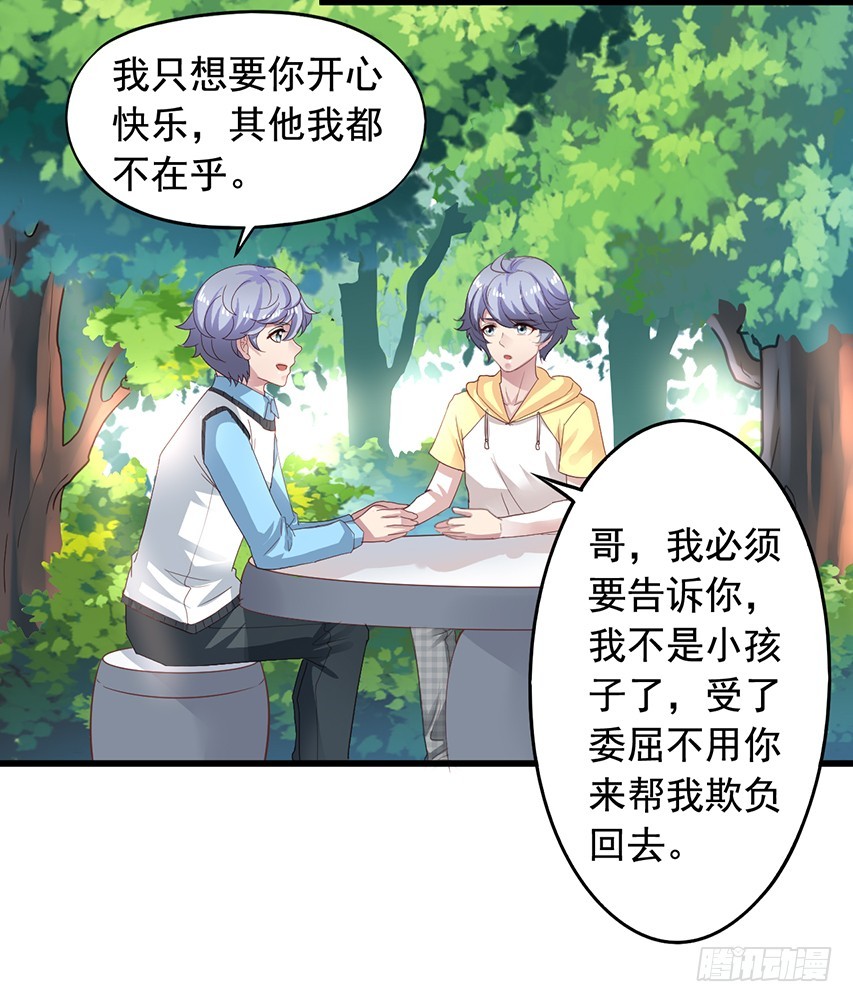 第175回 漏了一个要坏事！-第182话