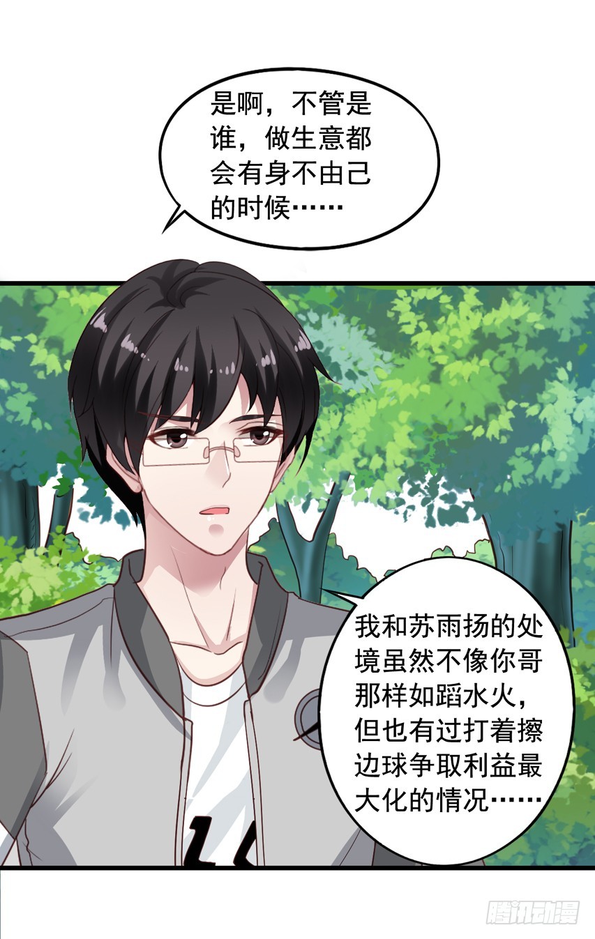 第177回 赶走哥哥-第184话