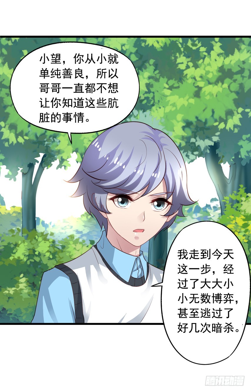 第177回 赶走哥哥-第184话