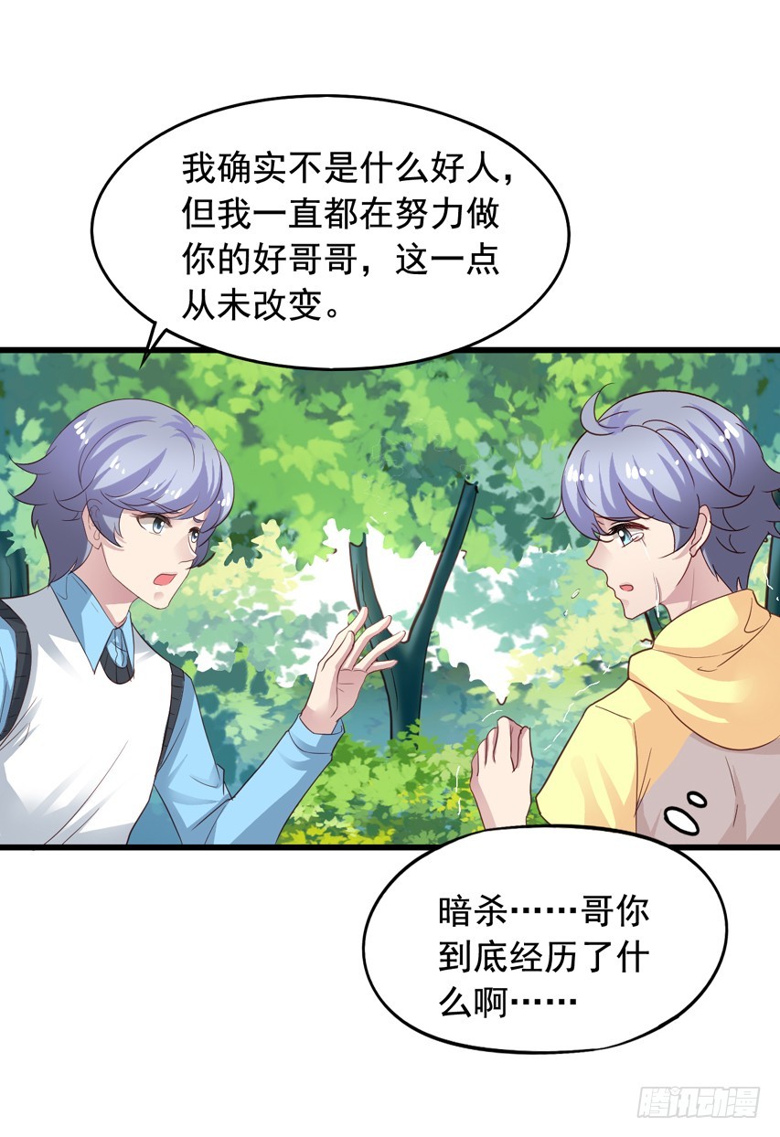 第177回 赶走哥哥-第184话