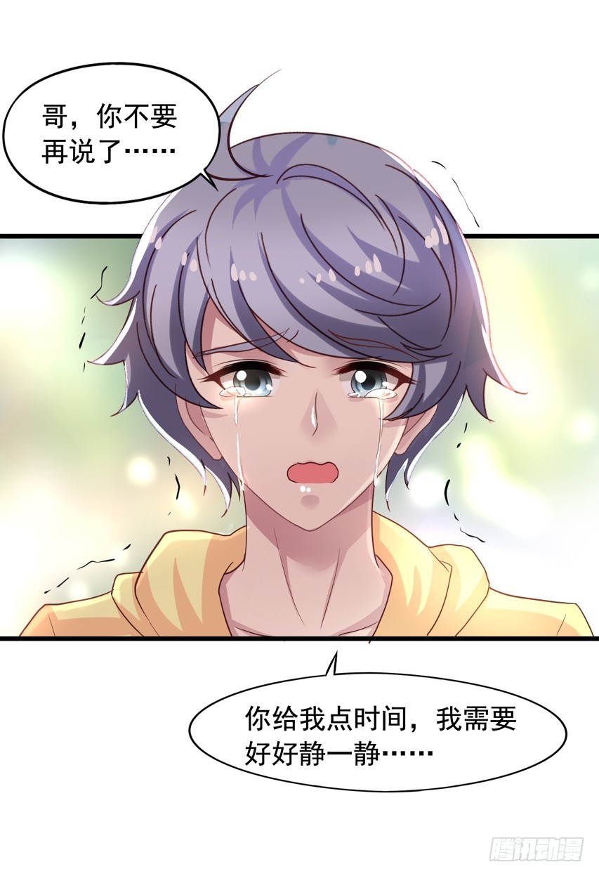 第177回 赶走哥哥-第184话