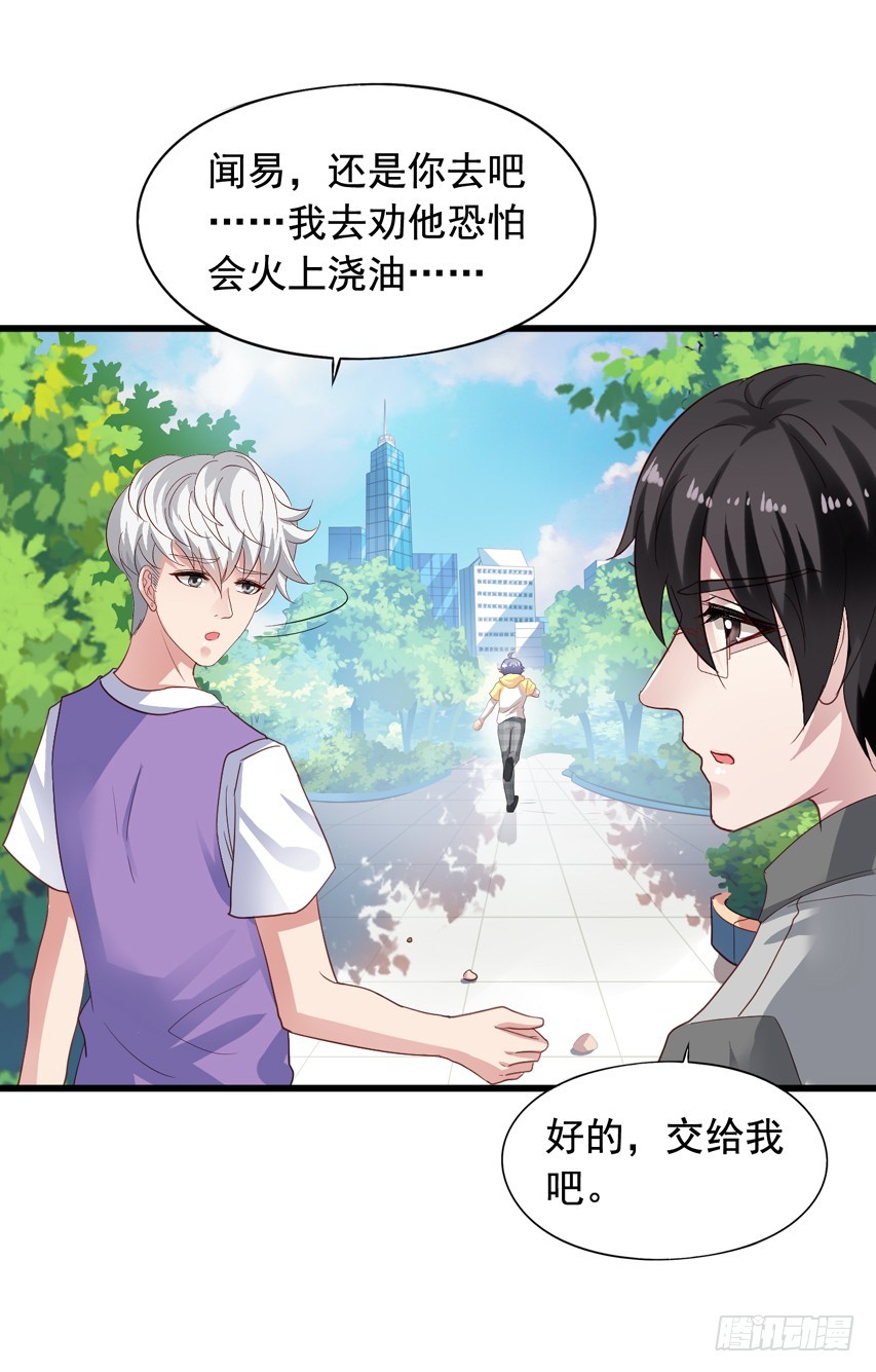第177回 赶走哥哥-第184话