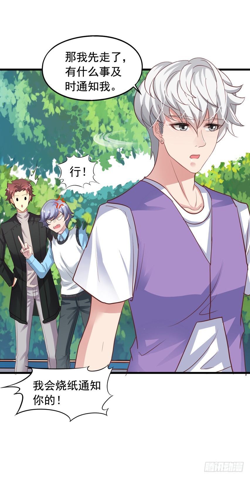 第177回 赶走哥哥-第184话