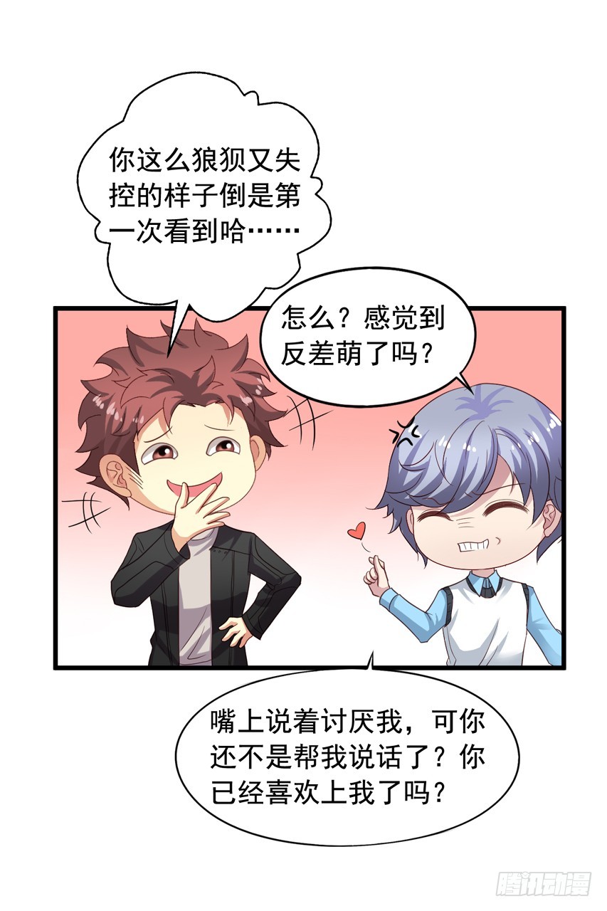 第177回 赶走哥哥-第184话