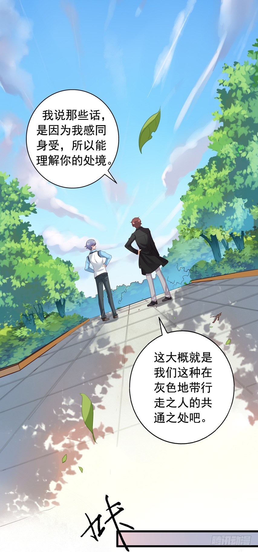 第177回 赶走哥哥-第184话