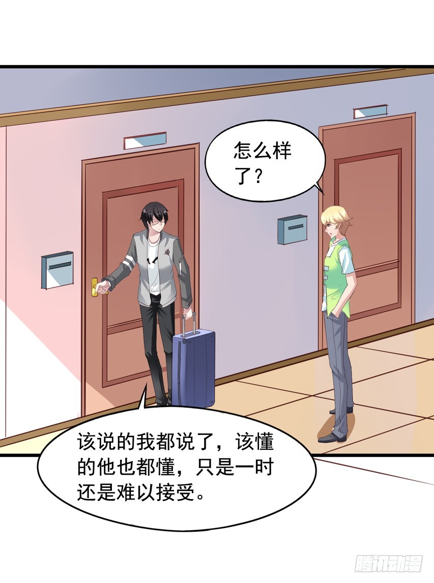 第177回 赶走哥哥-第184话