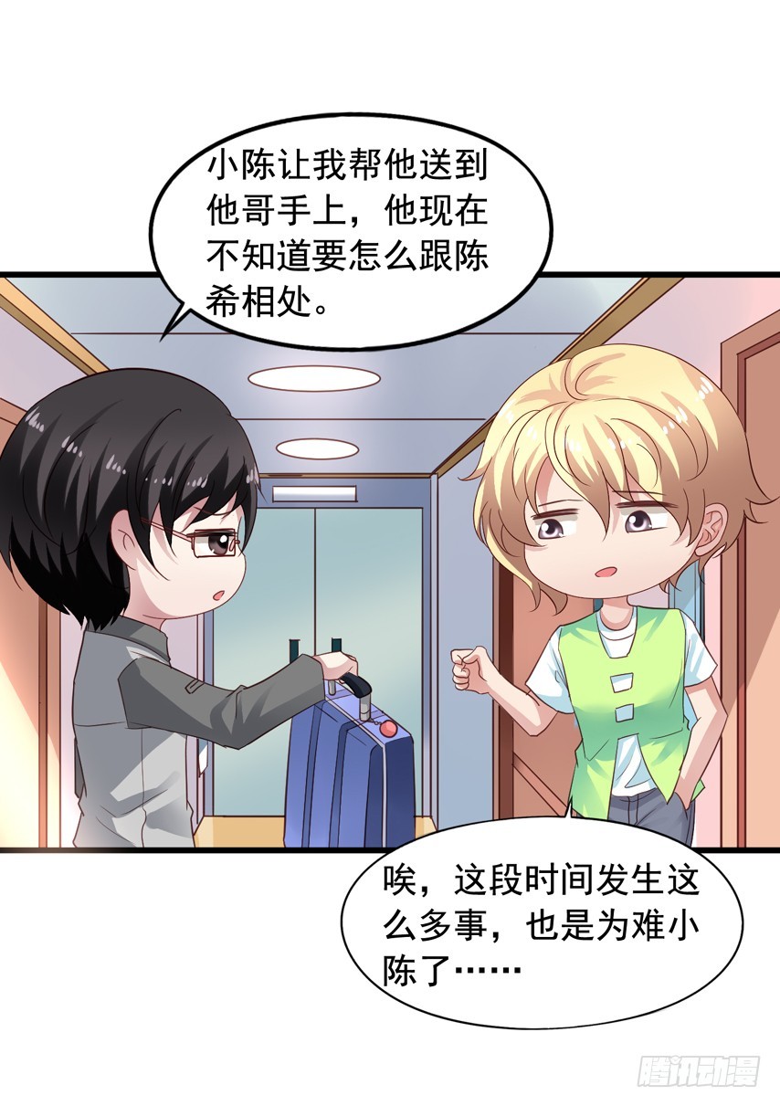 第177回 赶走哥哥-第184话