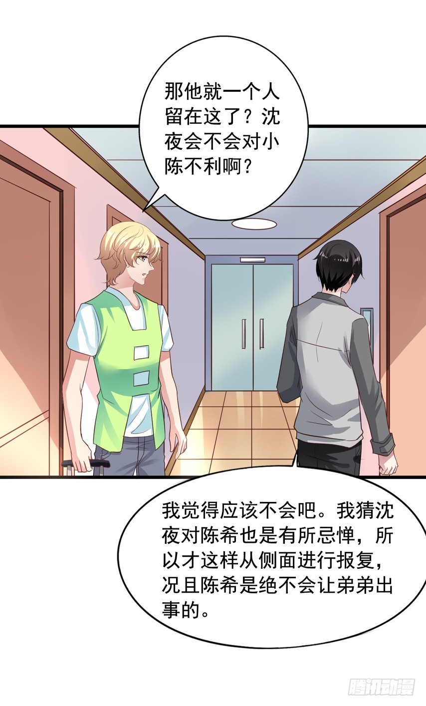 第177回 赶走哥哥-第184话