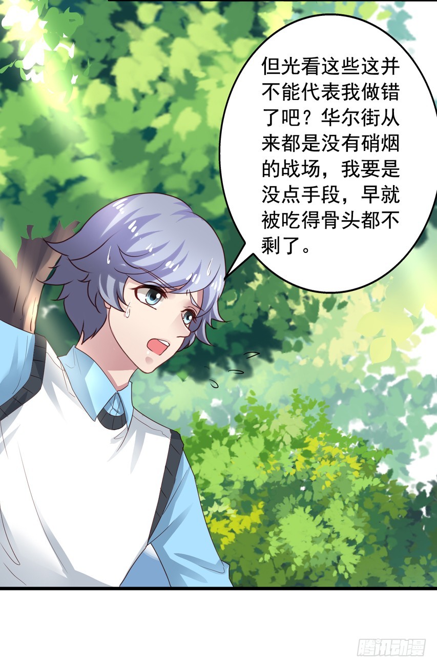 第177回 赶走哥哥-第184话
