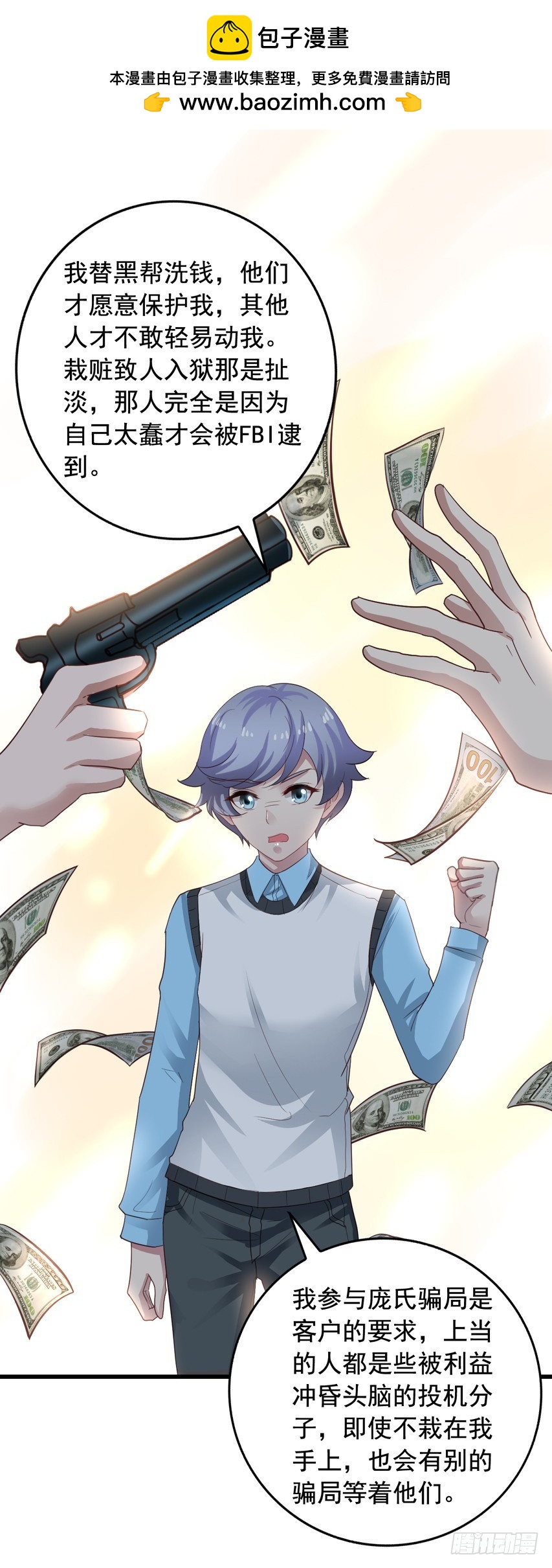 第177回 赶走哥哥-第184话