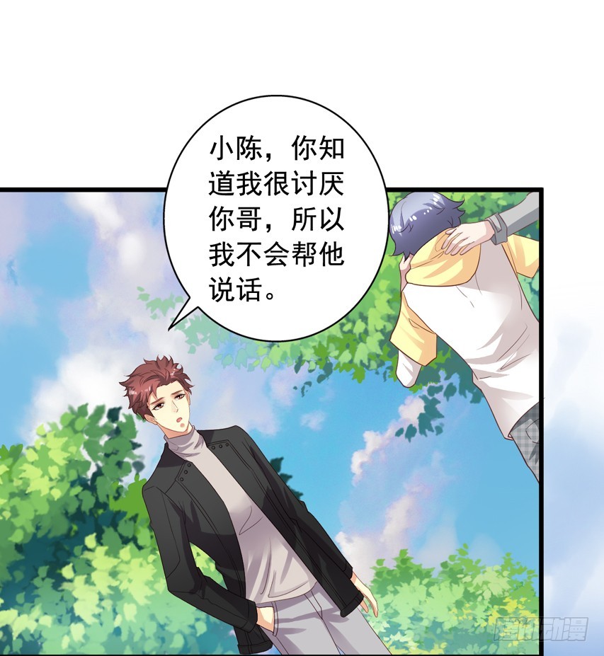 第177回 赶走哥哥-第184话