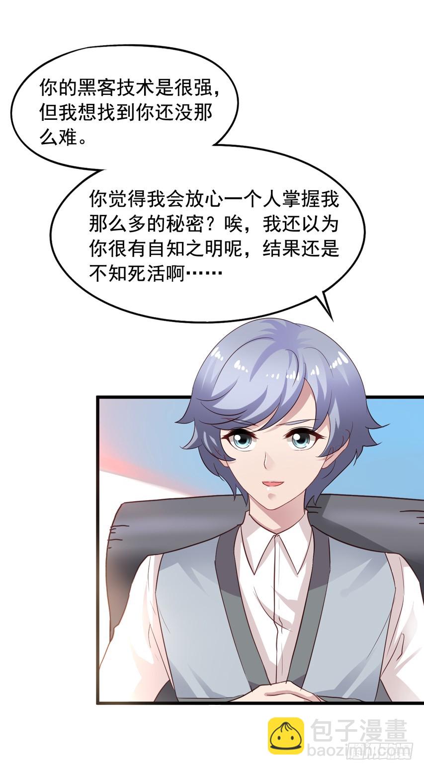 第179回 陈希的报复-第186话