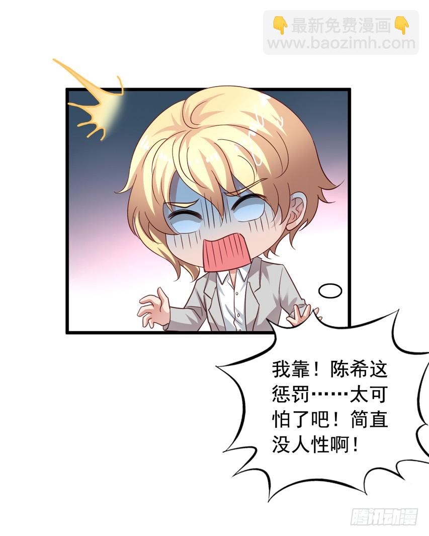 第179回 陈希的报复-第186话