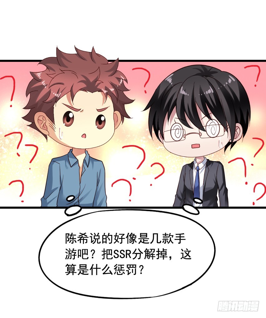 第179回 陈希的报复-第186话