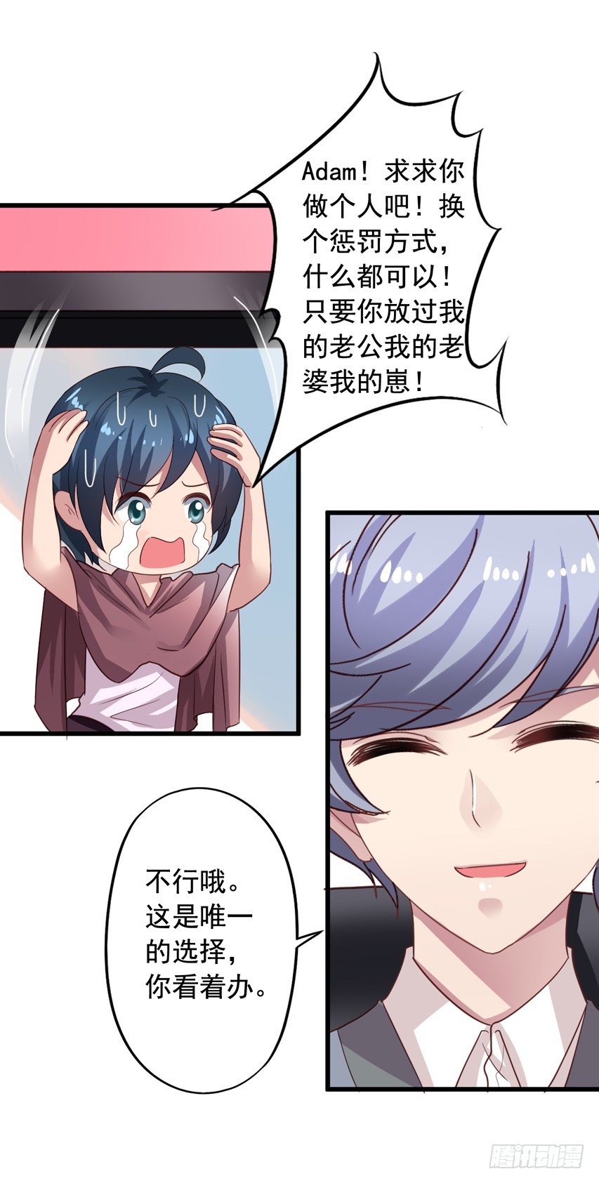 第179回 陈希的报复-第186话