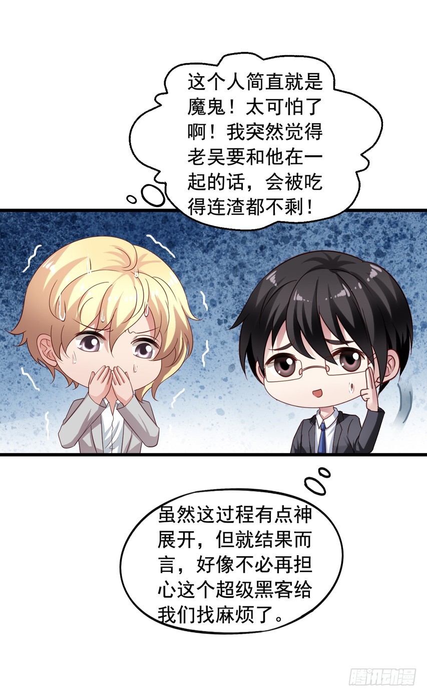 第179回 陈希的报复-第186话