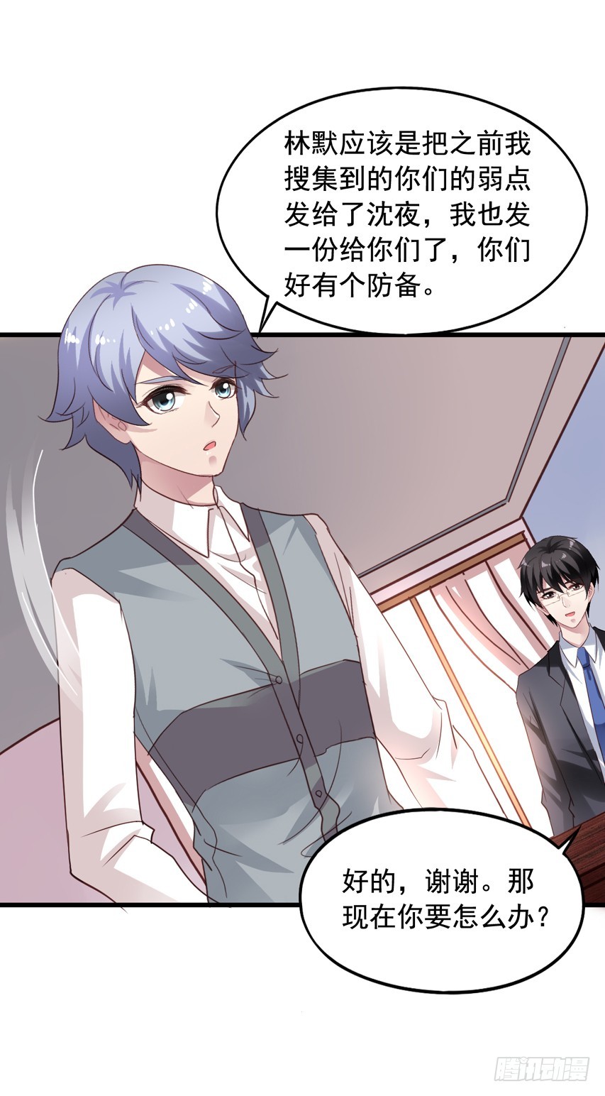 第179回 陈希的报复-第186话