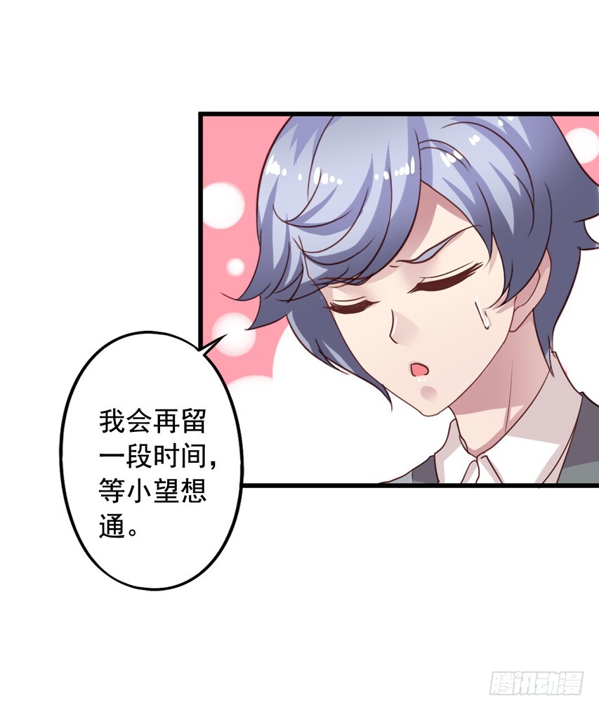 第179回 陈希的报复-第186话