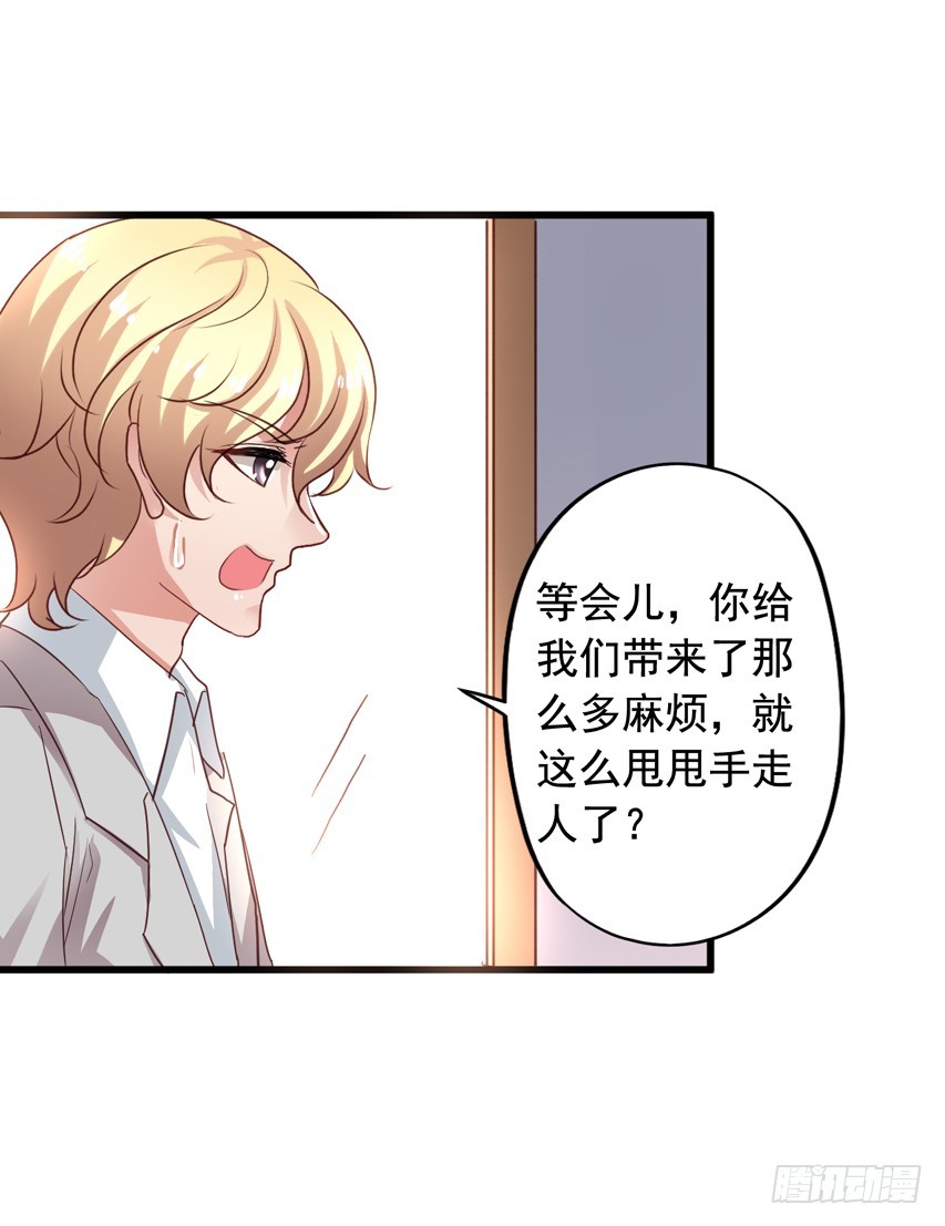 第179回 陈希的报复-第186话