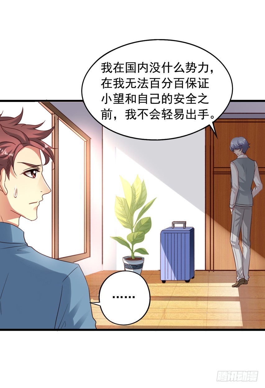 第179回 陈希的报复-第186话