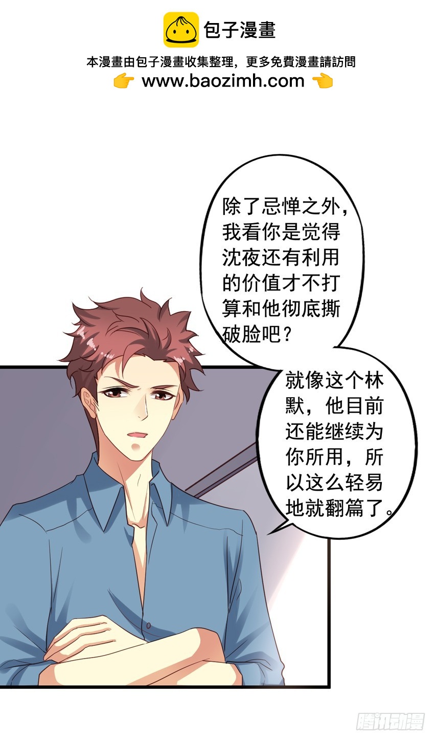 第179回 陈希的报复-第186话