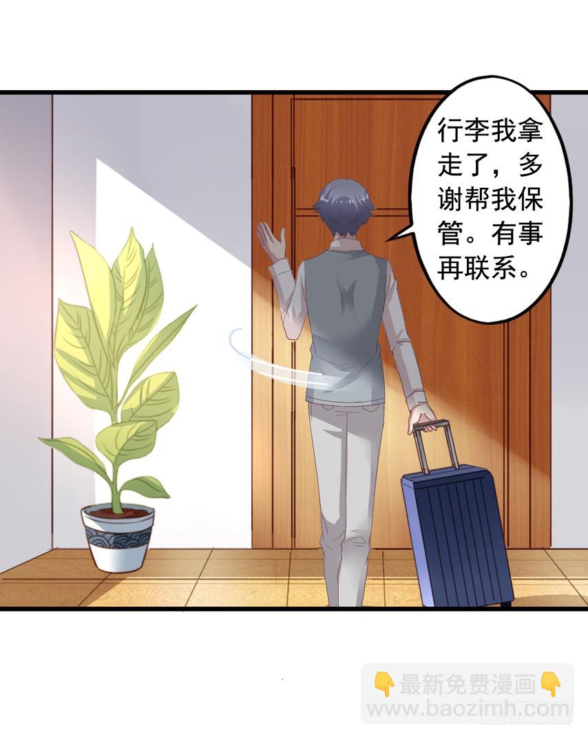 第179回 陈希的报复-第186话