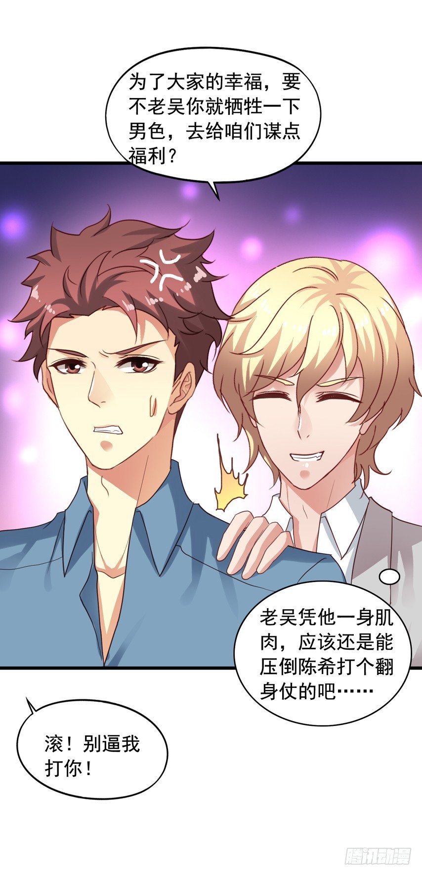 第179回 陈希的报复-第186话