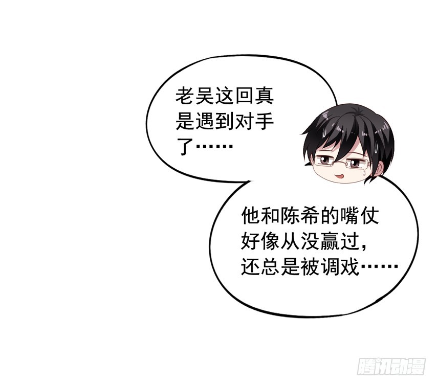 第179回 陈希的报复-第186话