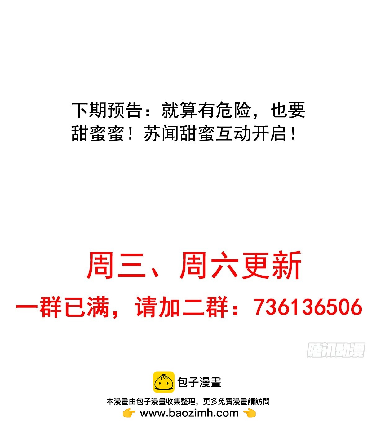 第179回 陈希的报复-第186话