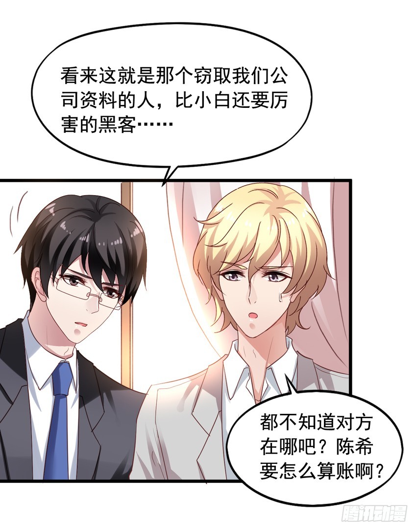 第179回 陈希的报复-第186话