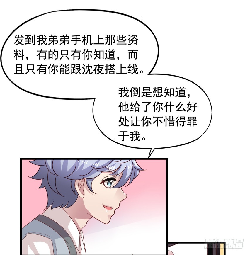 第179回 陈希的报复-第186话