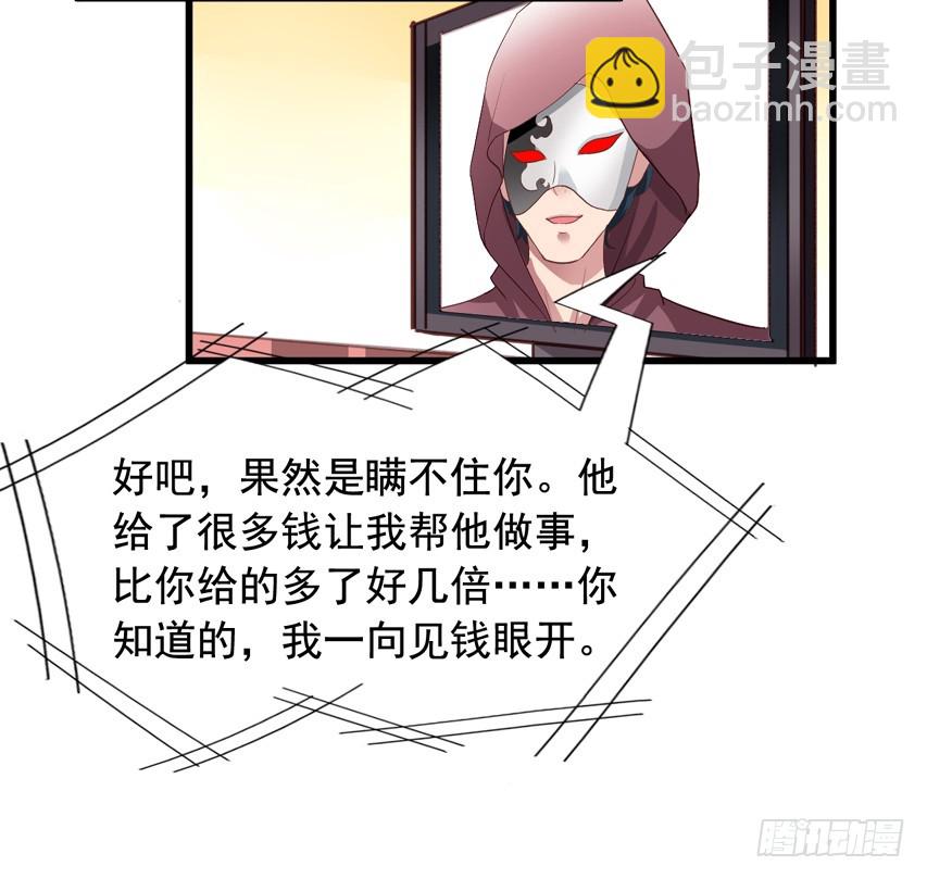 第179回 陈希的报复-第186话