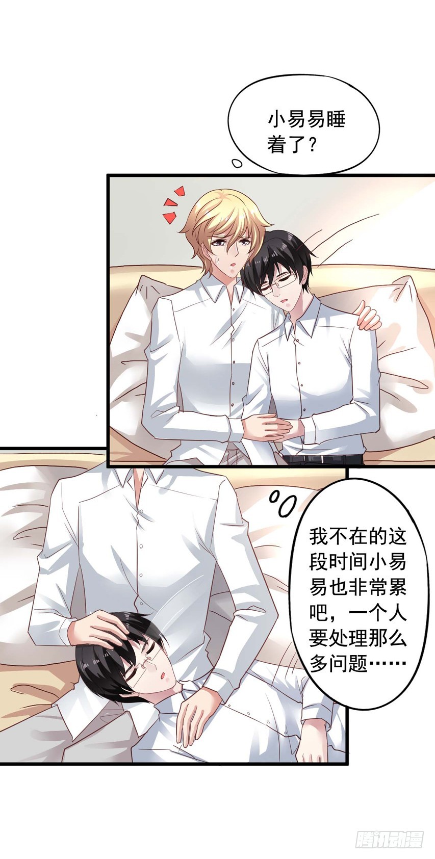 第181回 苏闻在一起-第188话