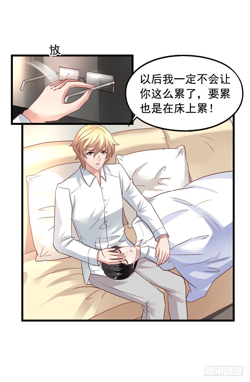 第181回 苏闻在一起-第188话