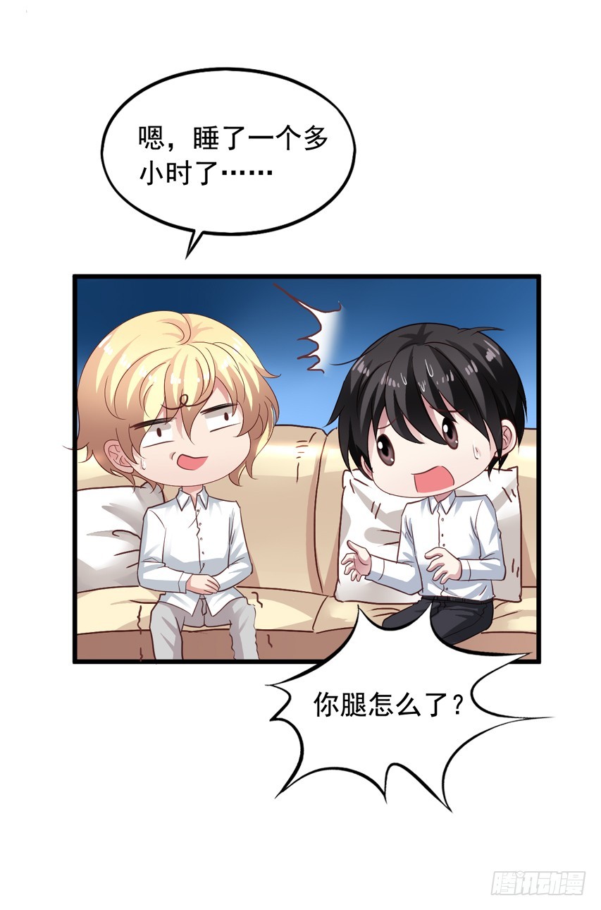 第181回 苏闻在一起-第188话