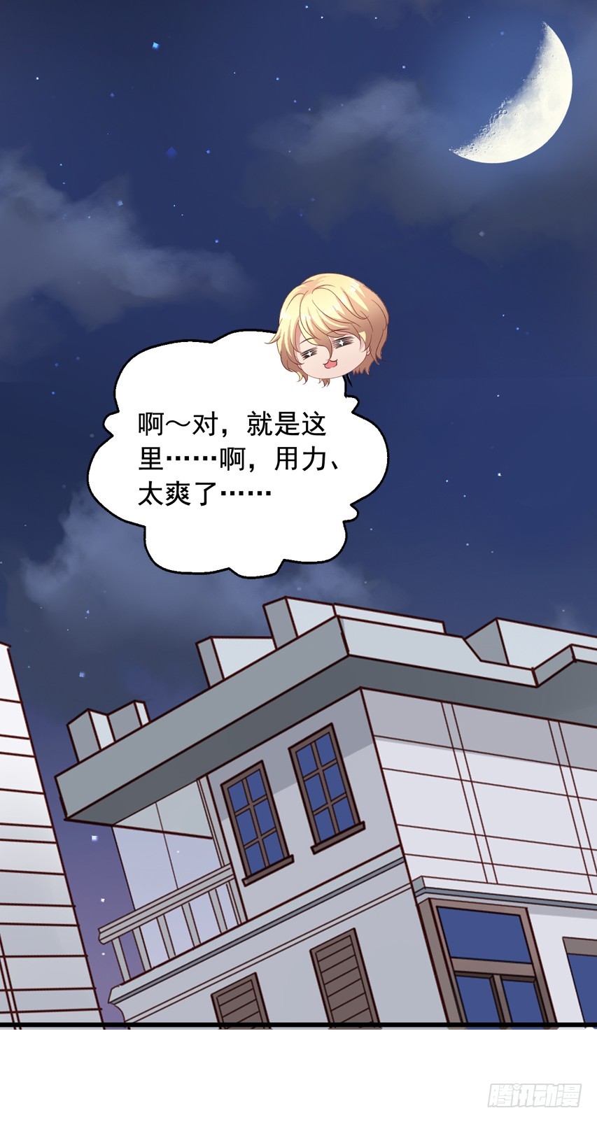 第181回 苏闻在一起-第188话