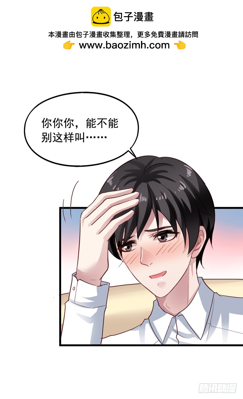 第181回 苏闻在一起-第188话