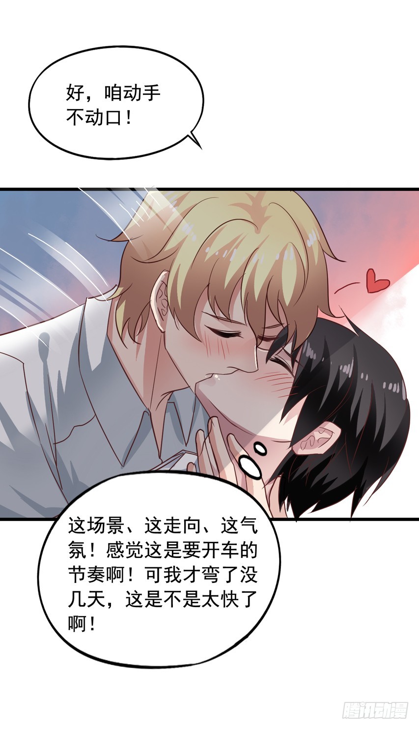 第181回 苏闻在一起-第188话