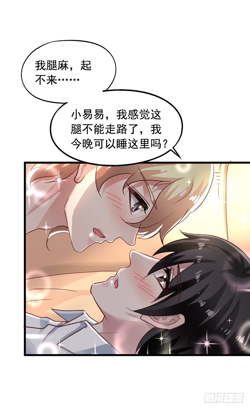 第181回 苏闻在一起-第188话