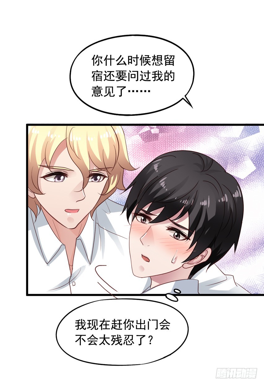 第181回 苏闻在一起-第188话