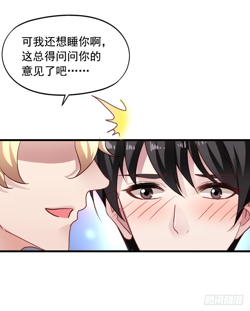 第181回 苏闻在一起-第188话
