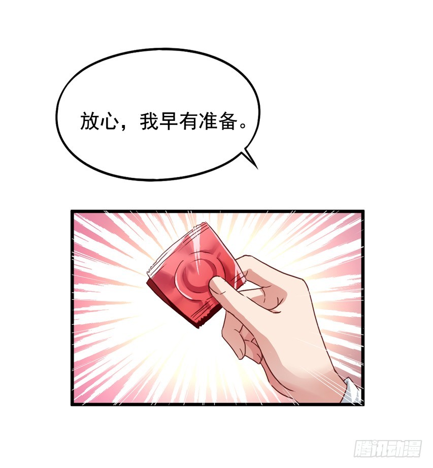 第181回 苏闻在一起-第188话