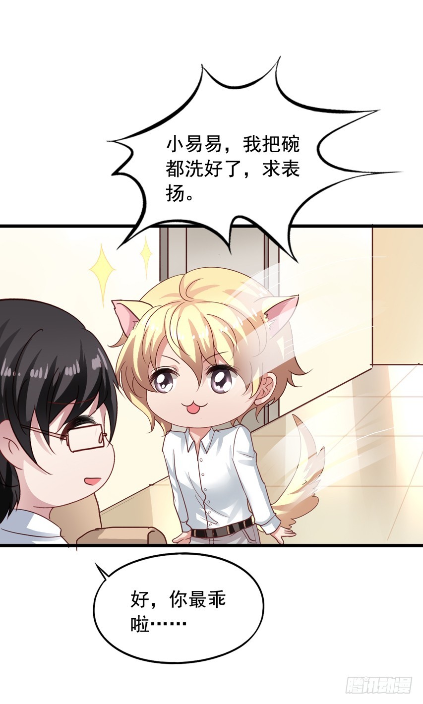 第181回 苏闻在一起-第188话