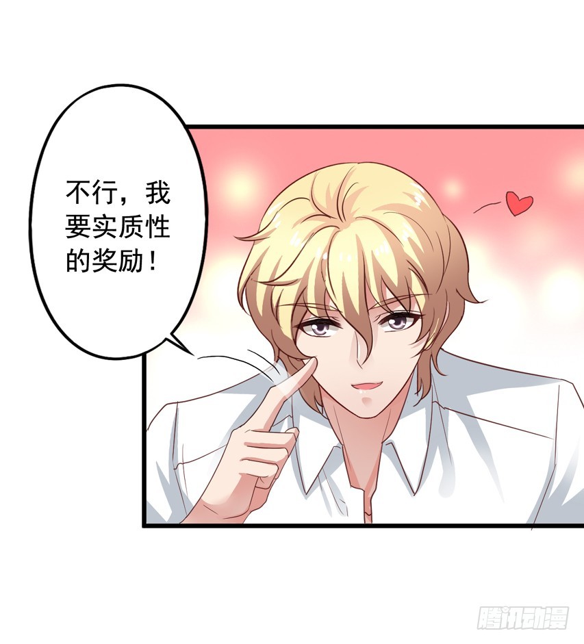 第181回 苏闻在一起-第188话