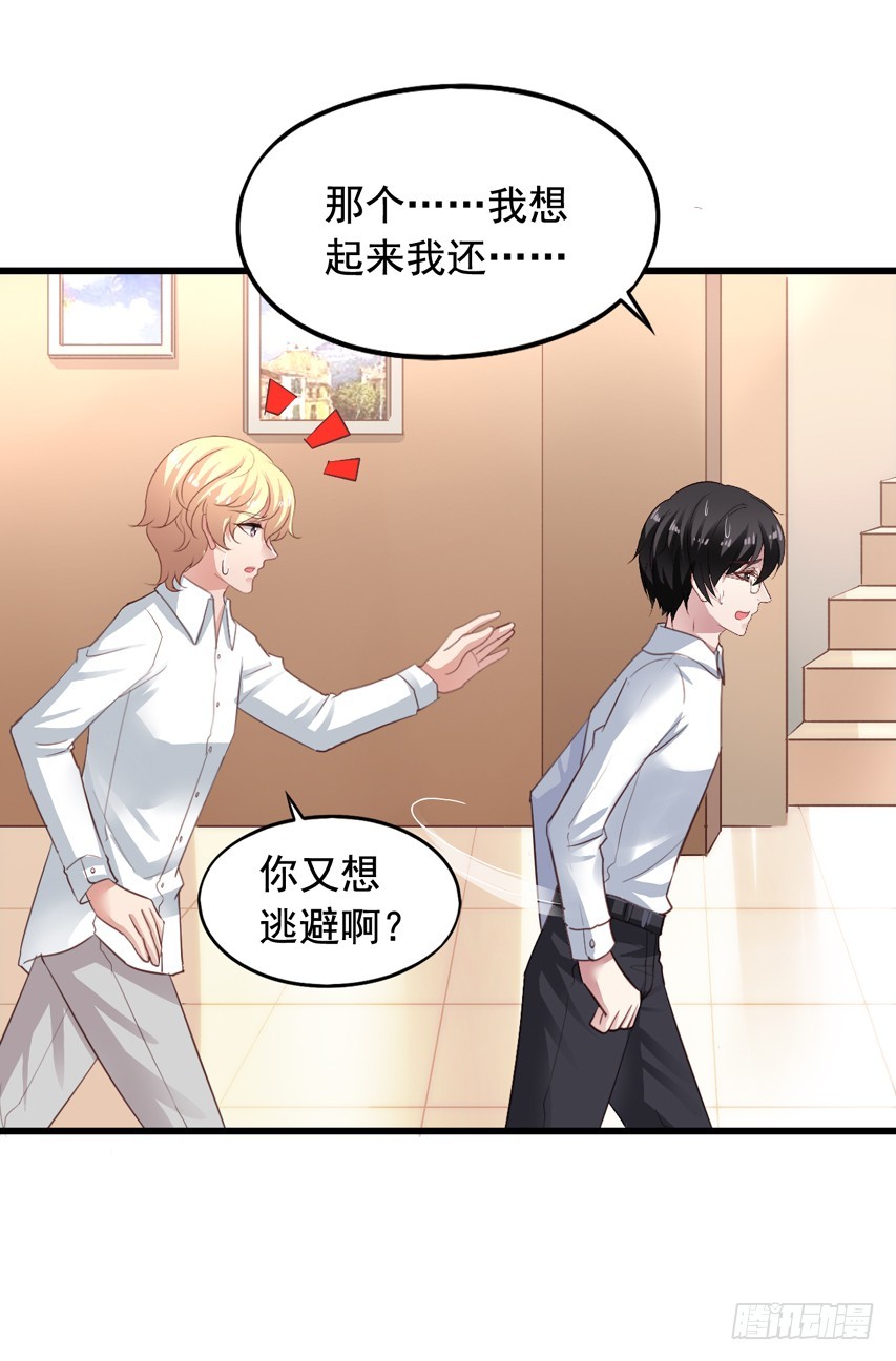 第181回 苏闻在一起-第188话