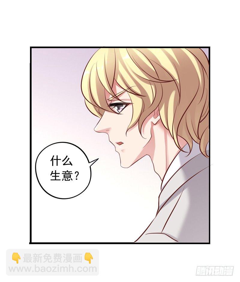 第20回 一笔生意-第20话