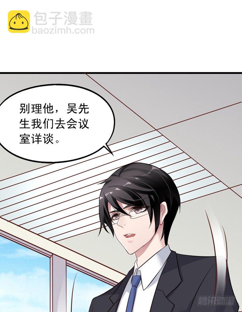 第20回 一笔生意-第20话