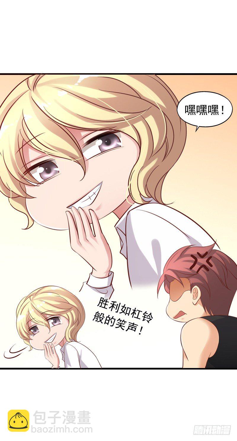 第20回 一笔生意-第20话