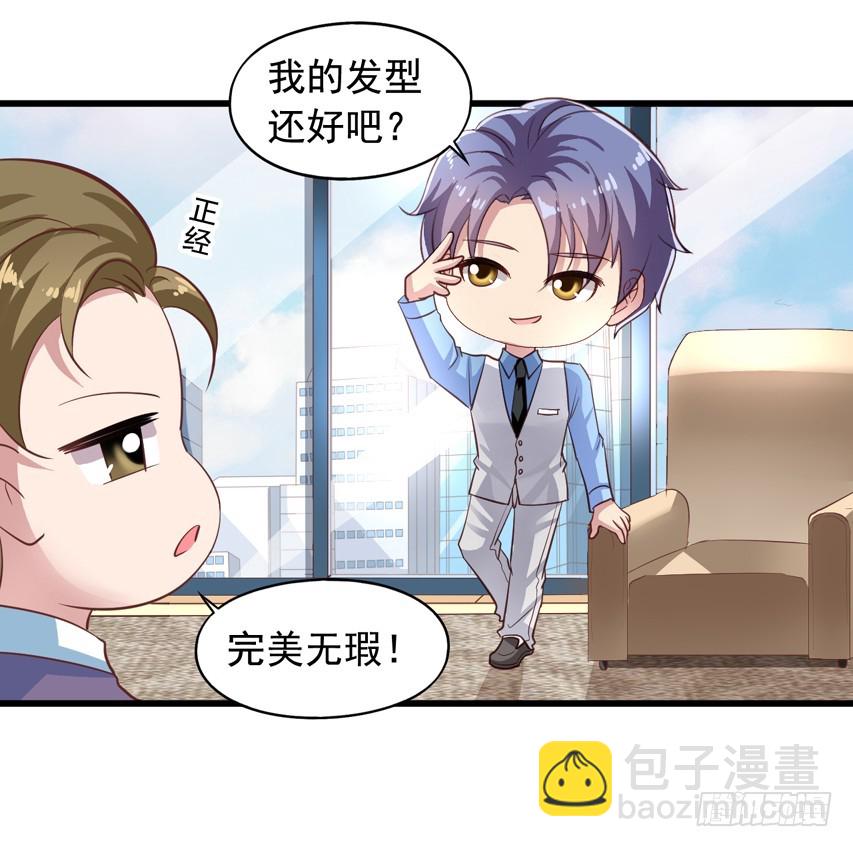 第183回 闻易和沈总见面-第190话