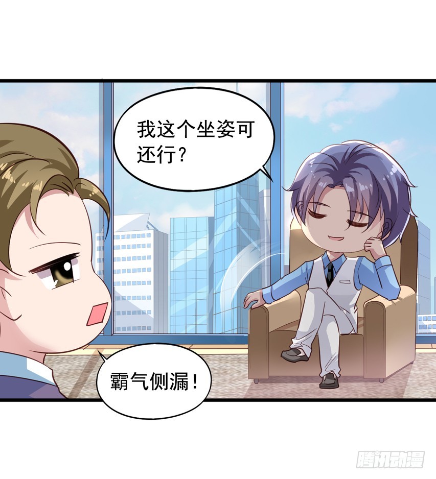 第183回 闻易和沈总见面-第190话